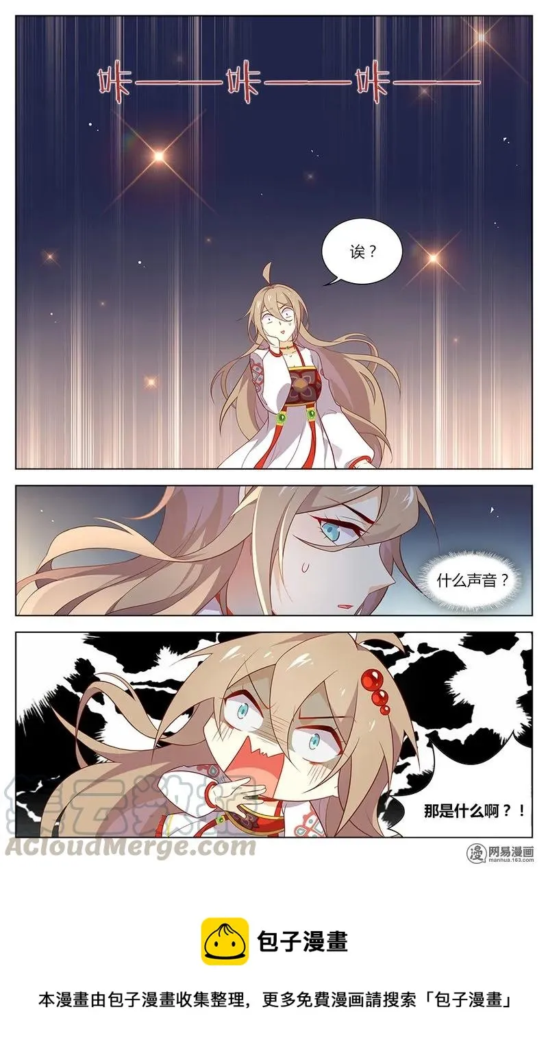 171 第171话 祖师盯着你哦 第9页