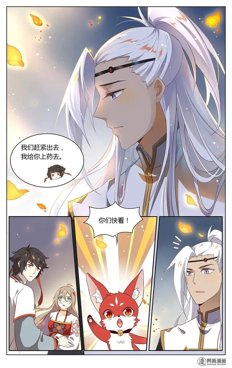 172 第172话 要当住持，还是要命？ 第6页