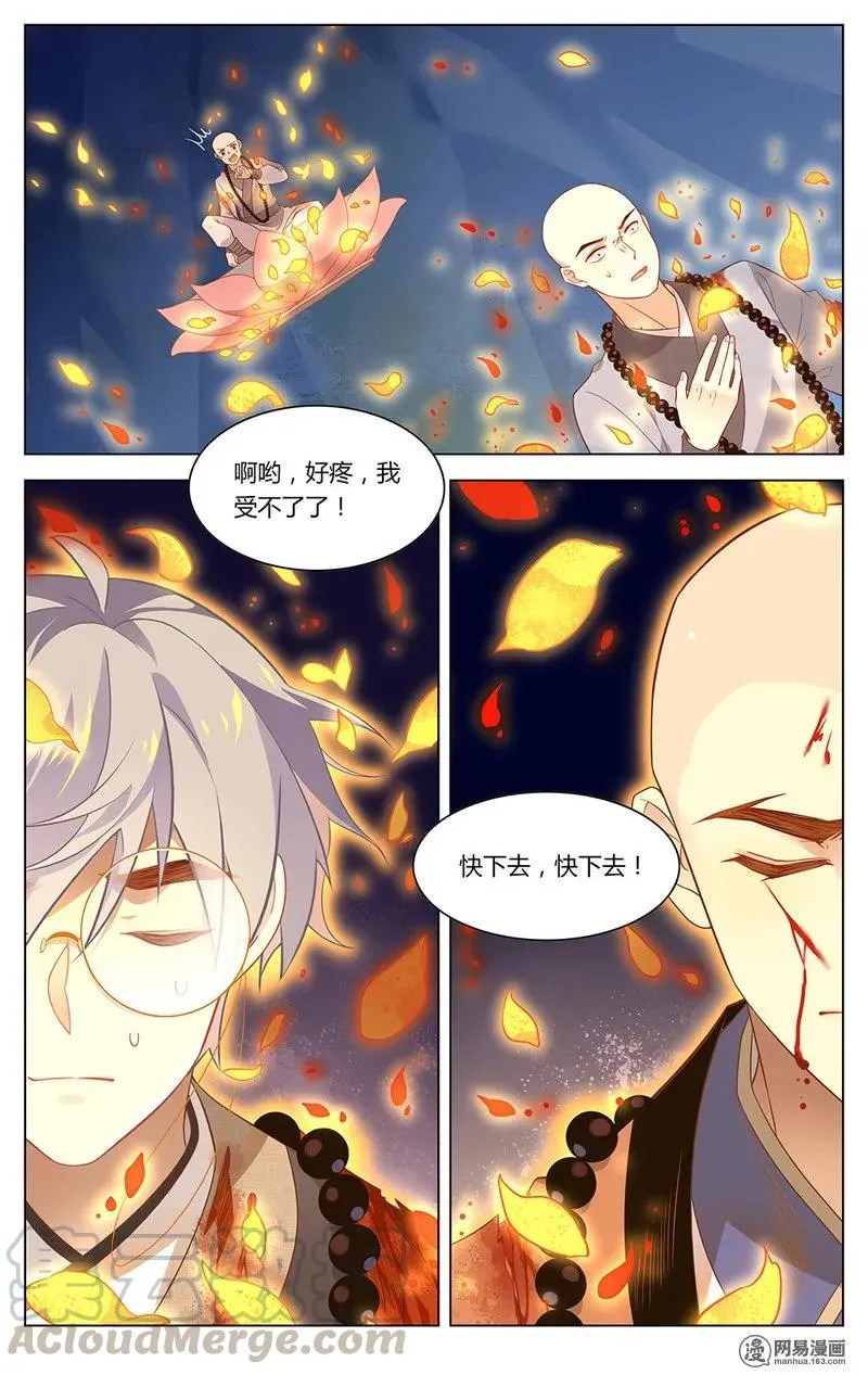 172 第172话 要当住持，还是要命？ 第7页