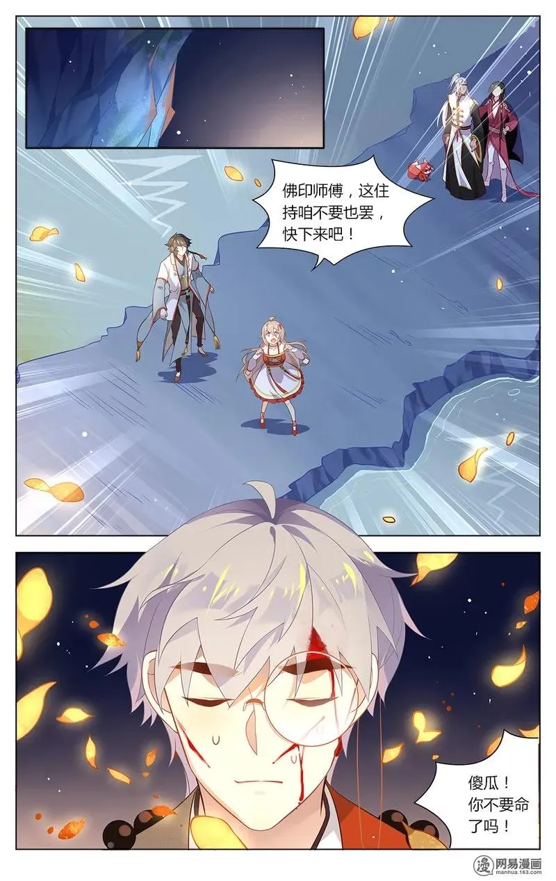 173 第173话 考验太过分 第2页