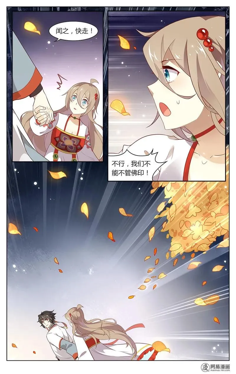 173 第173话 考验太过分 第4页