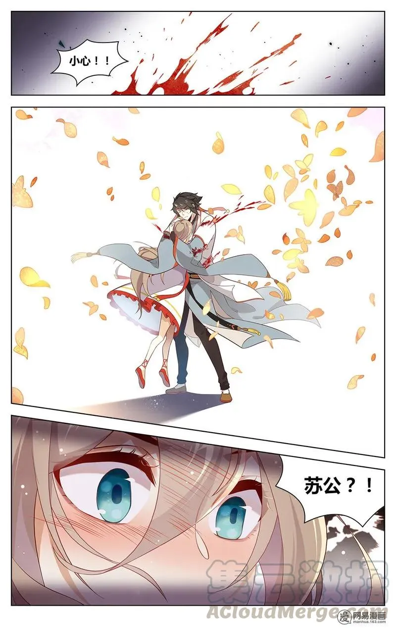 173 第173话 考验太过分 第5页