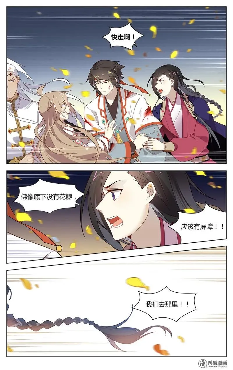 173 第173话 考验太过分 第6页