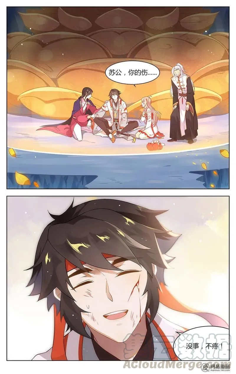 173 第173话 考验太过分 第7页