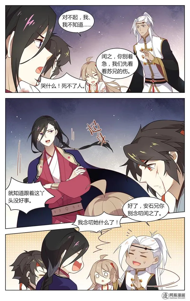 173 第173话 考验太过分 第8页