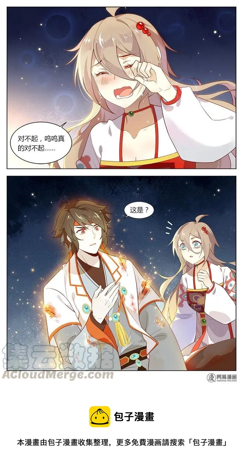 173 第173话 考验太过分 第9页