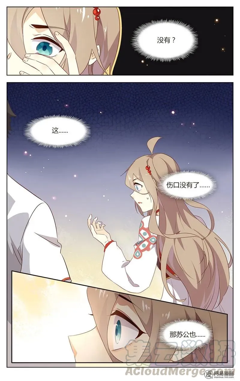 174 第174话 闯关继续 第3页