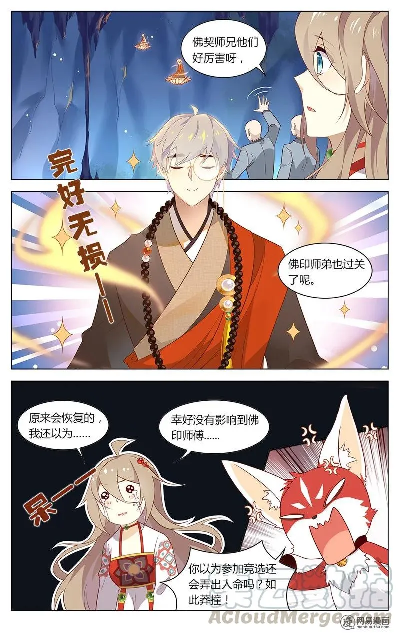 174 第174话 闯关继续 第5页