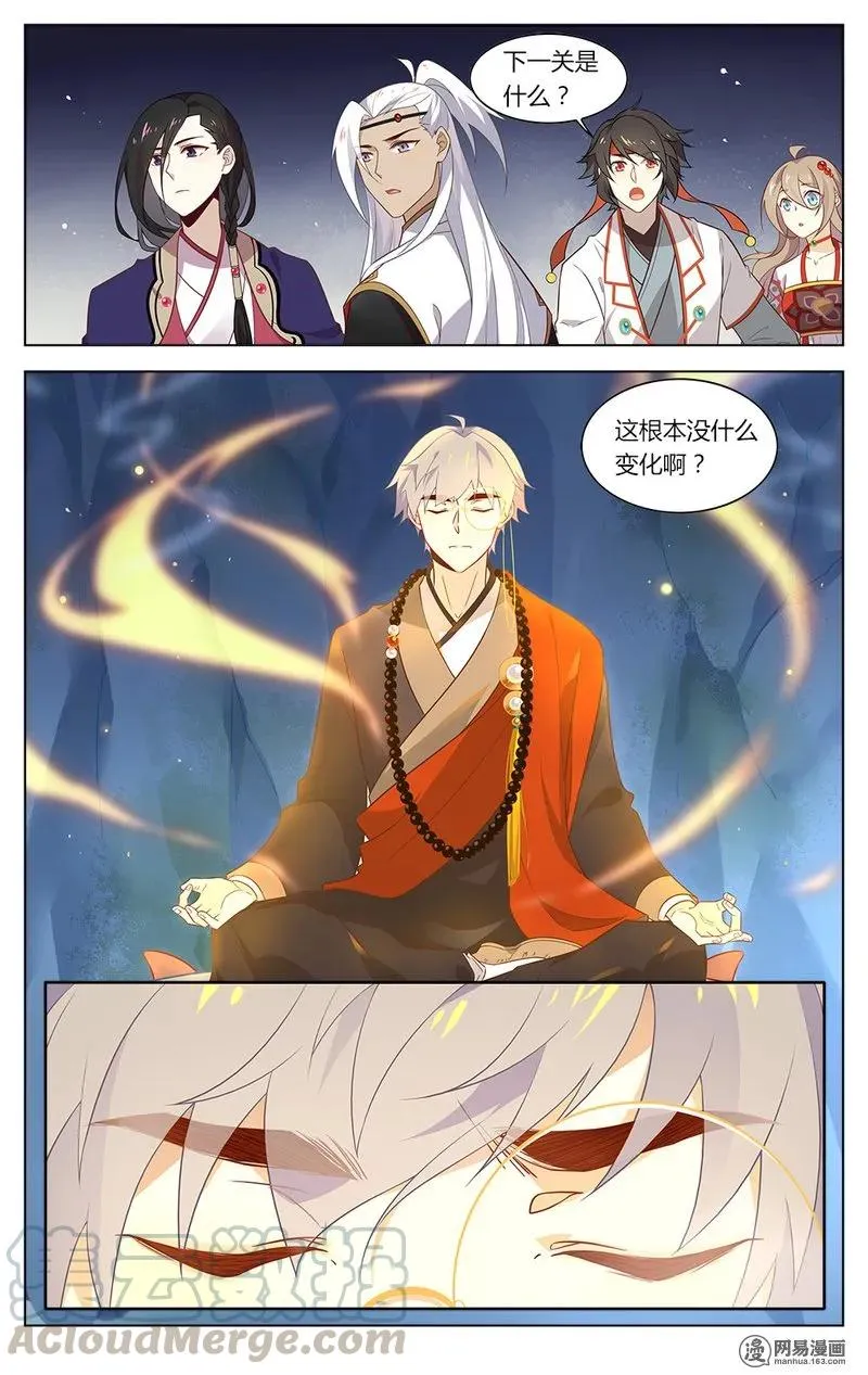 174 第174话 闯关继续 第7页