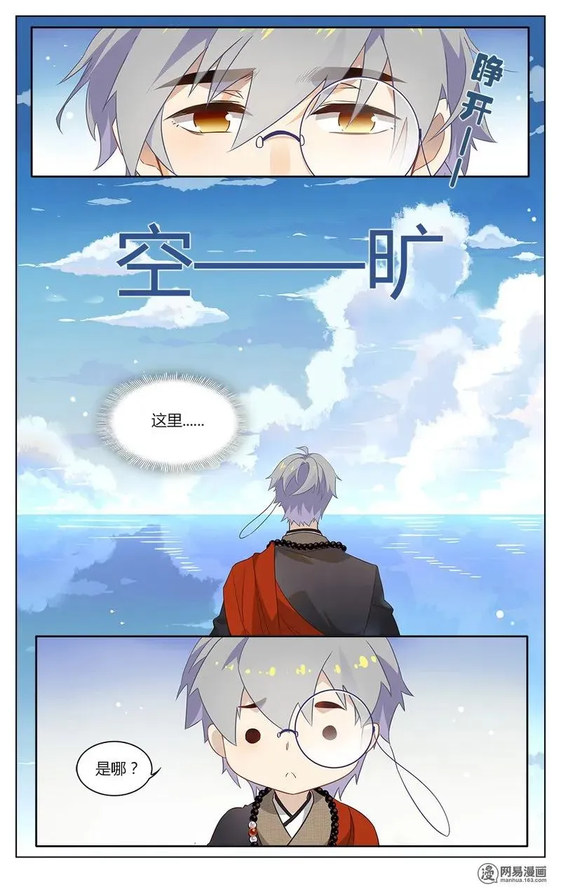 174 第174话 闯关继续 第8页
