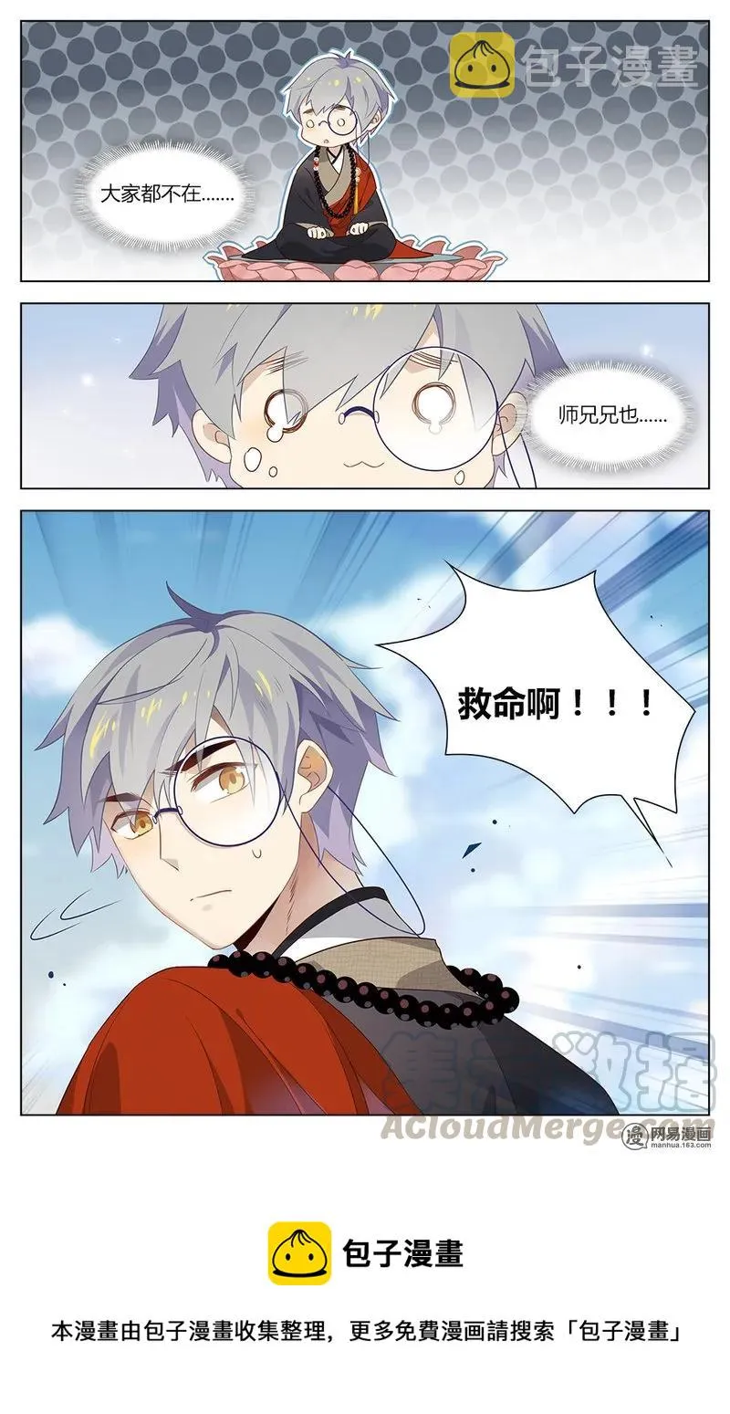 174 第174话 闯关继续 第9页