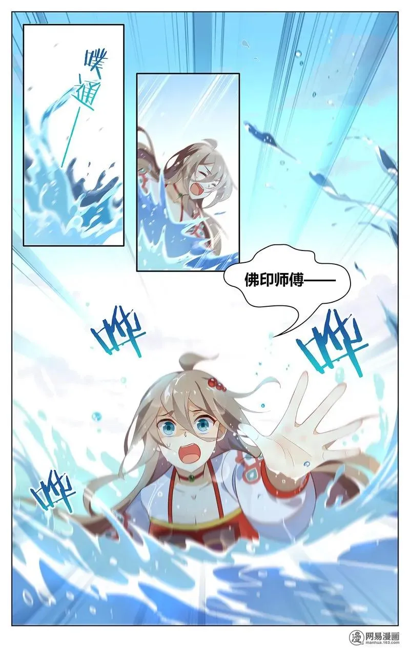 175 第175话 幻境 第2页