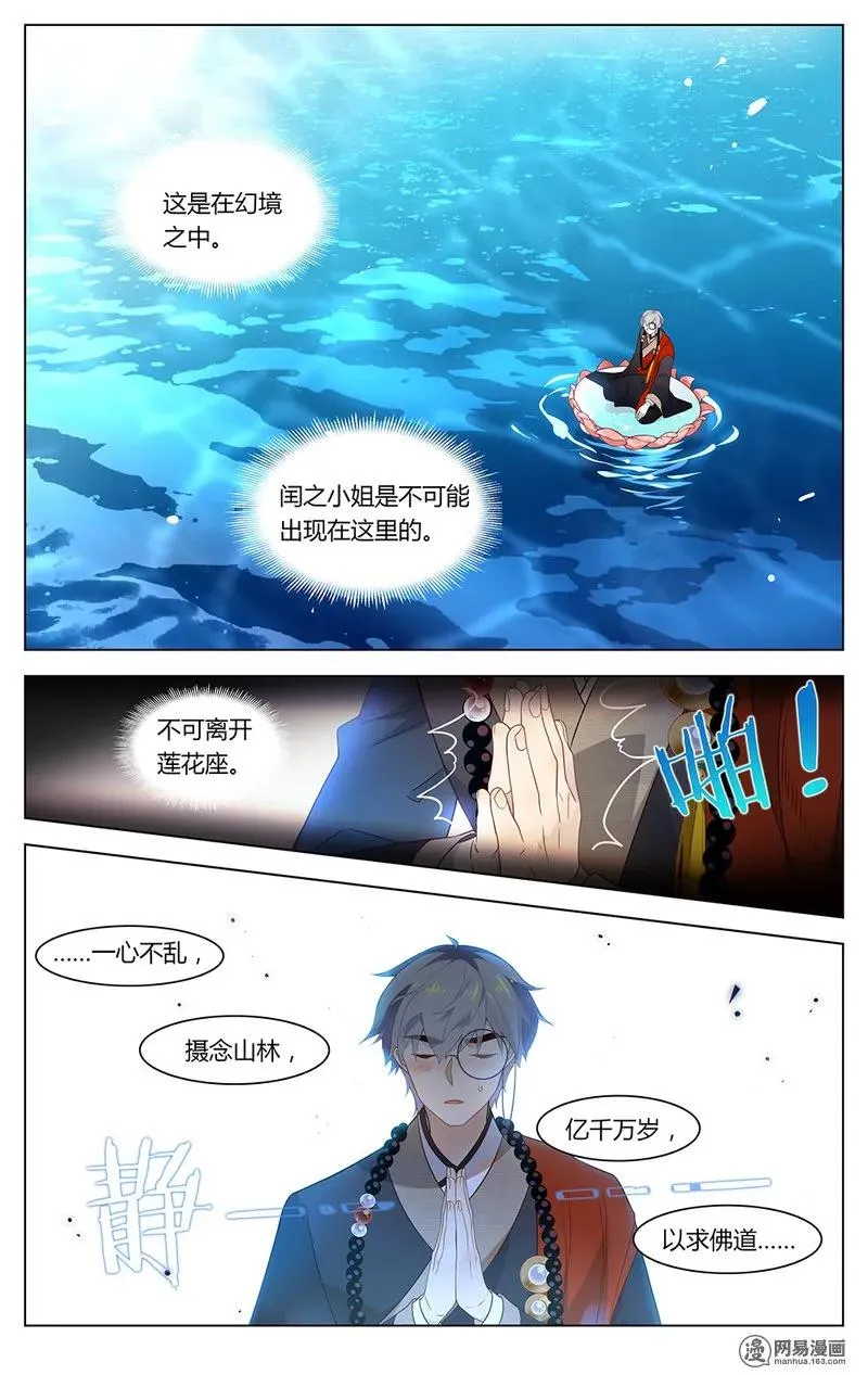 175 第175话 幻境 第4页