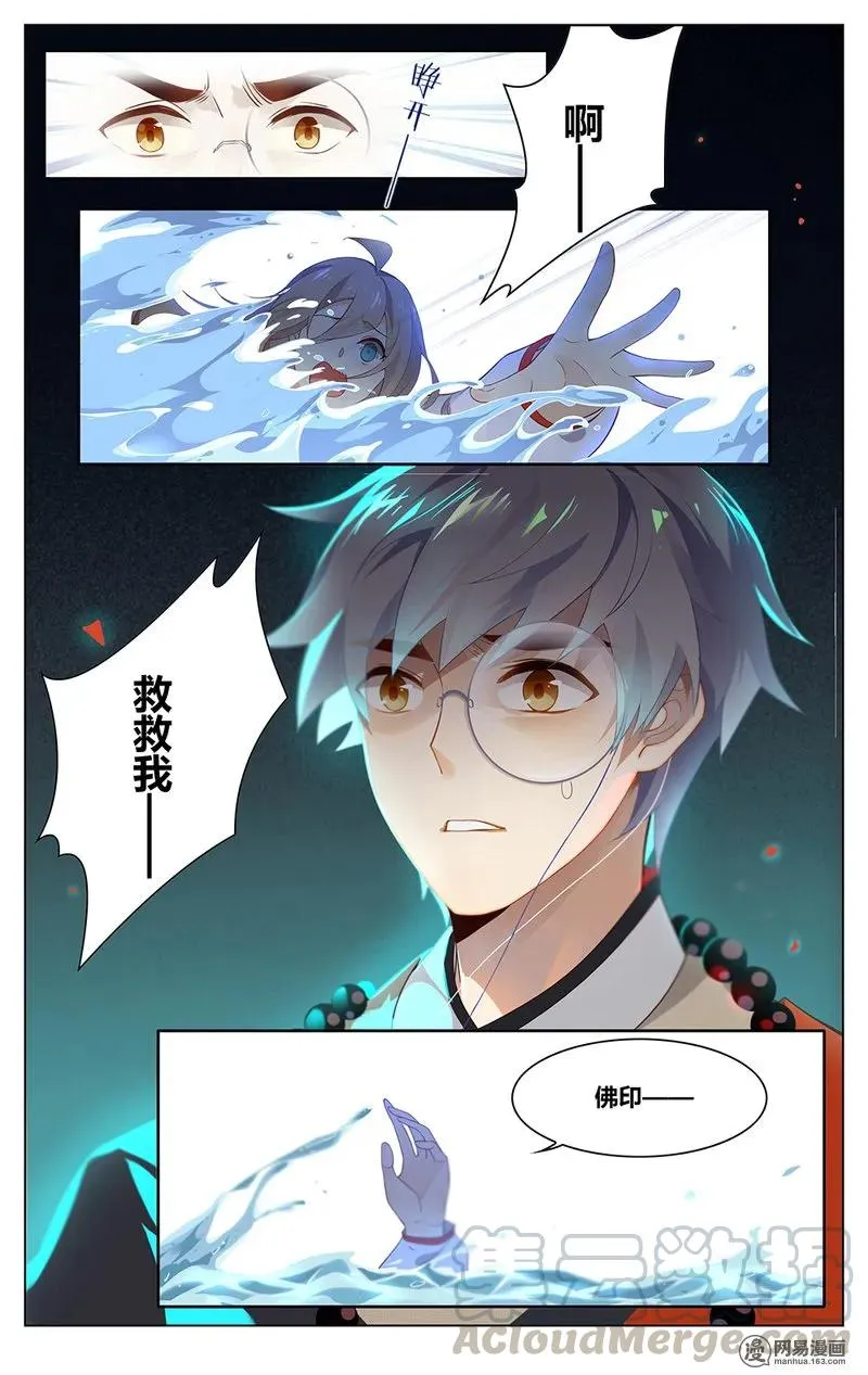 175 第175话 幻境 第5页