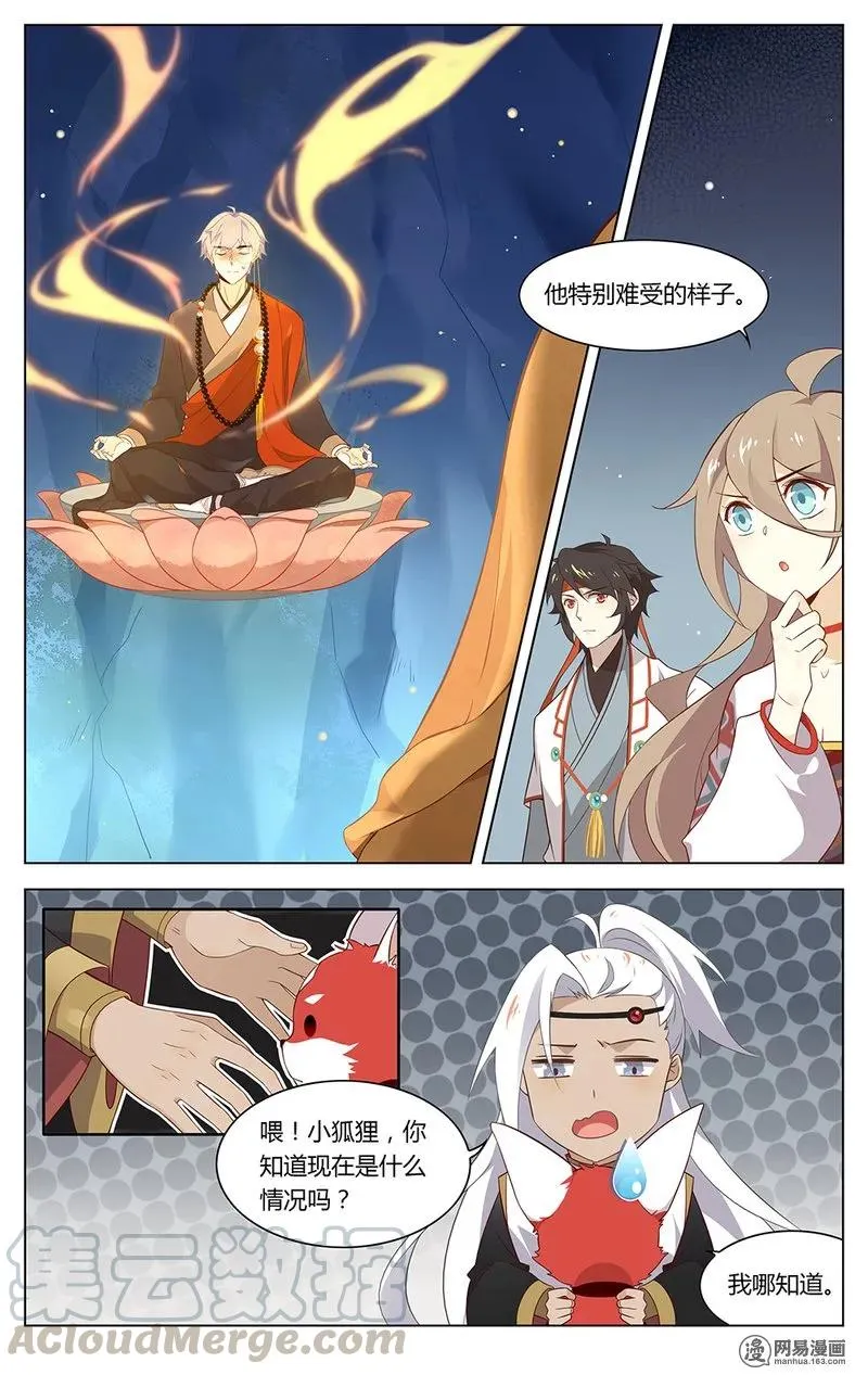 175 第175话 幻境 第7页