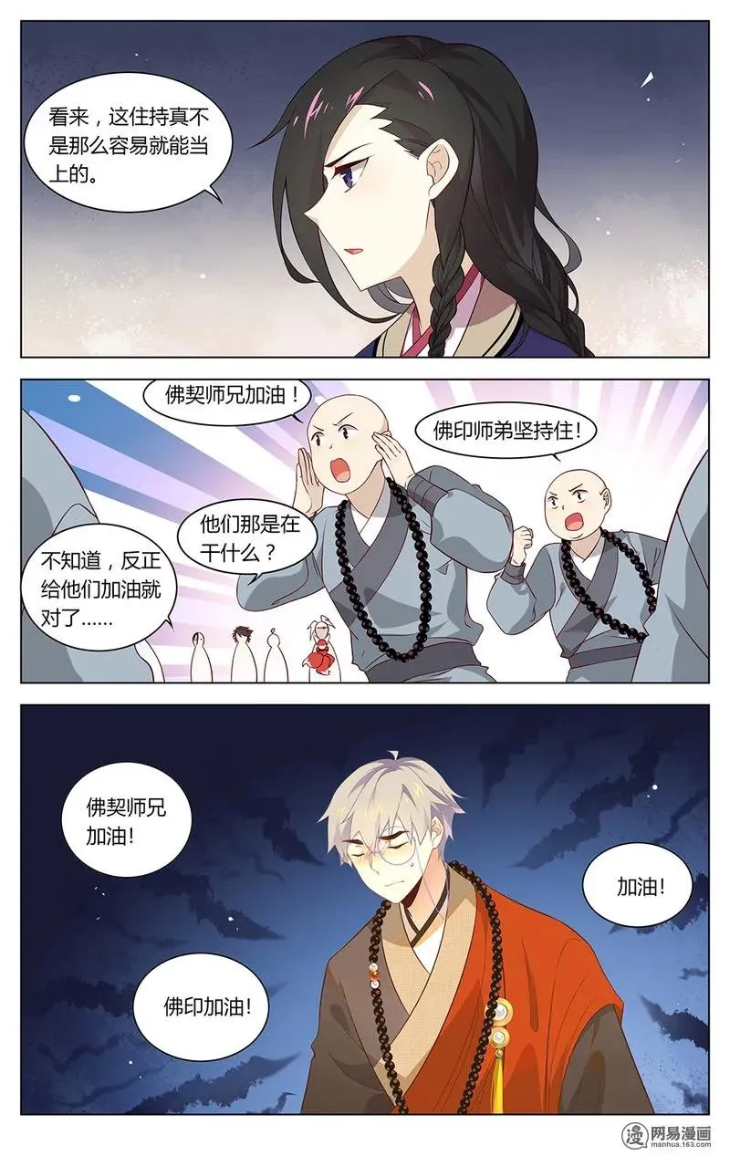 175 第175话 幻境 第8页