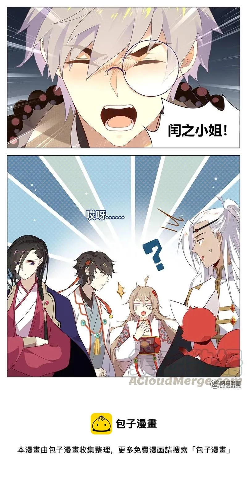 175 第175话 幻境 第9页