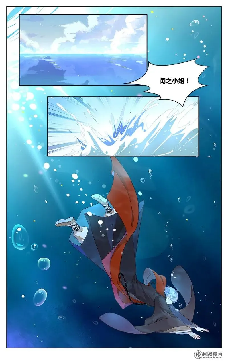 176 第176话 让你们失望了 第2页