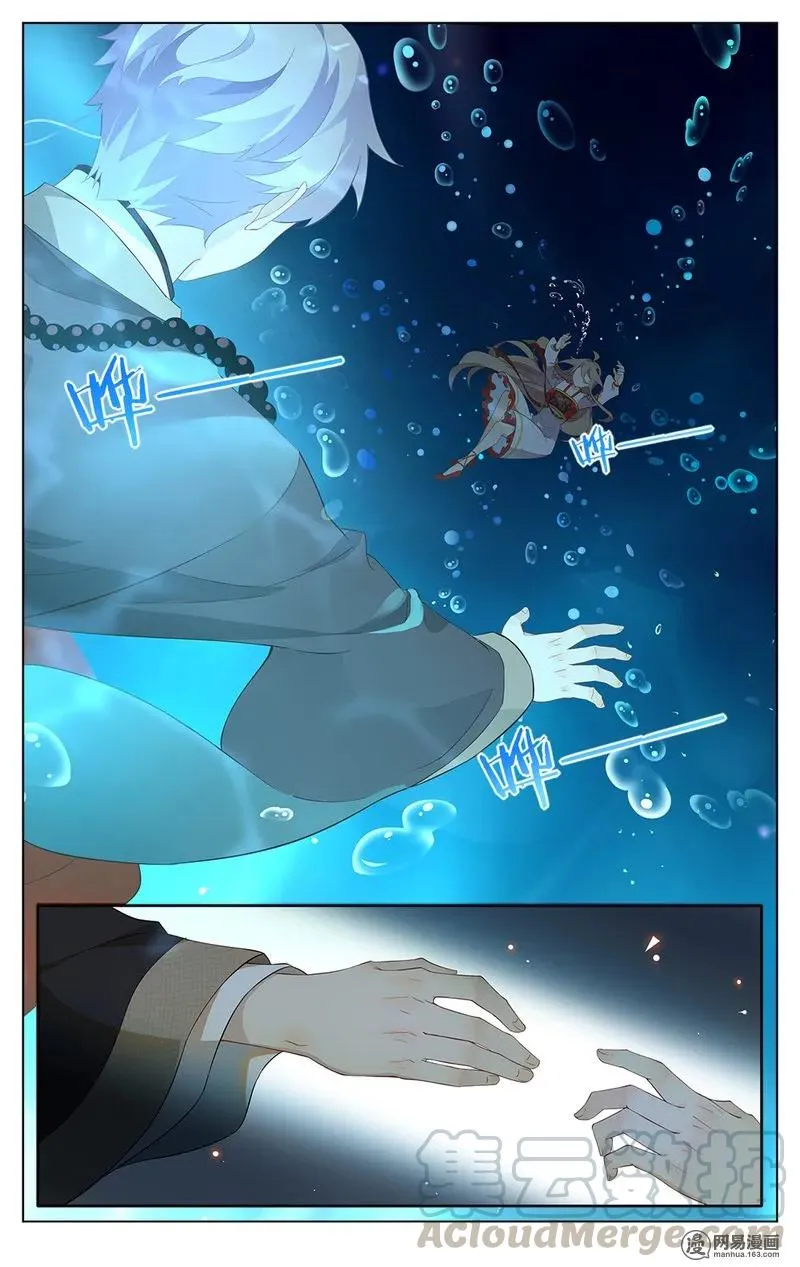 176 第176话 让你们失望了 第3页