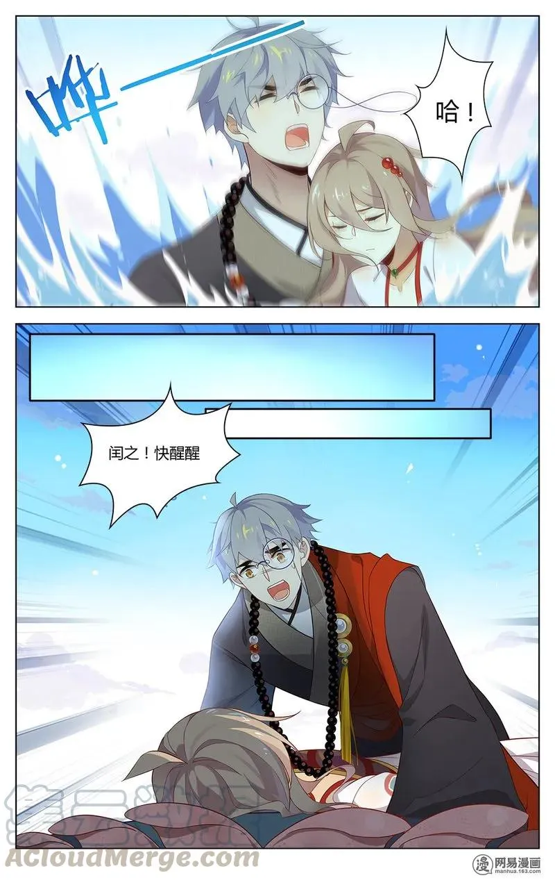 176 第176话 让你们失望了 第5页