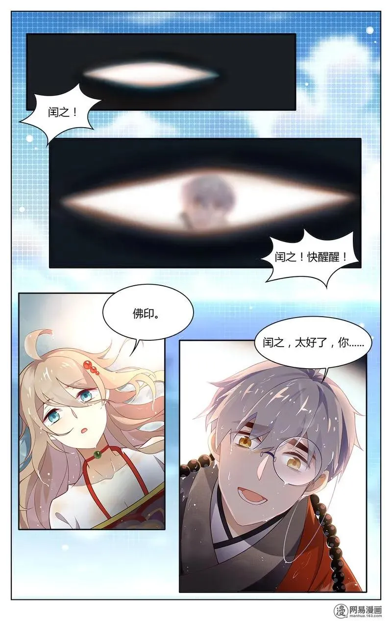 176 第176话 让你们失望了 第6页