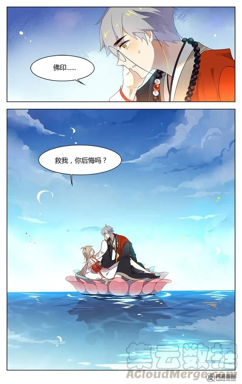 176 第176话 让你们失望了 第7页