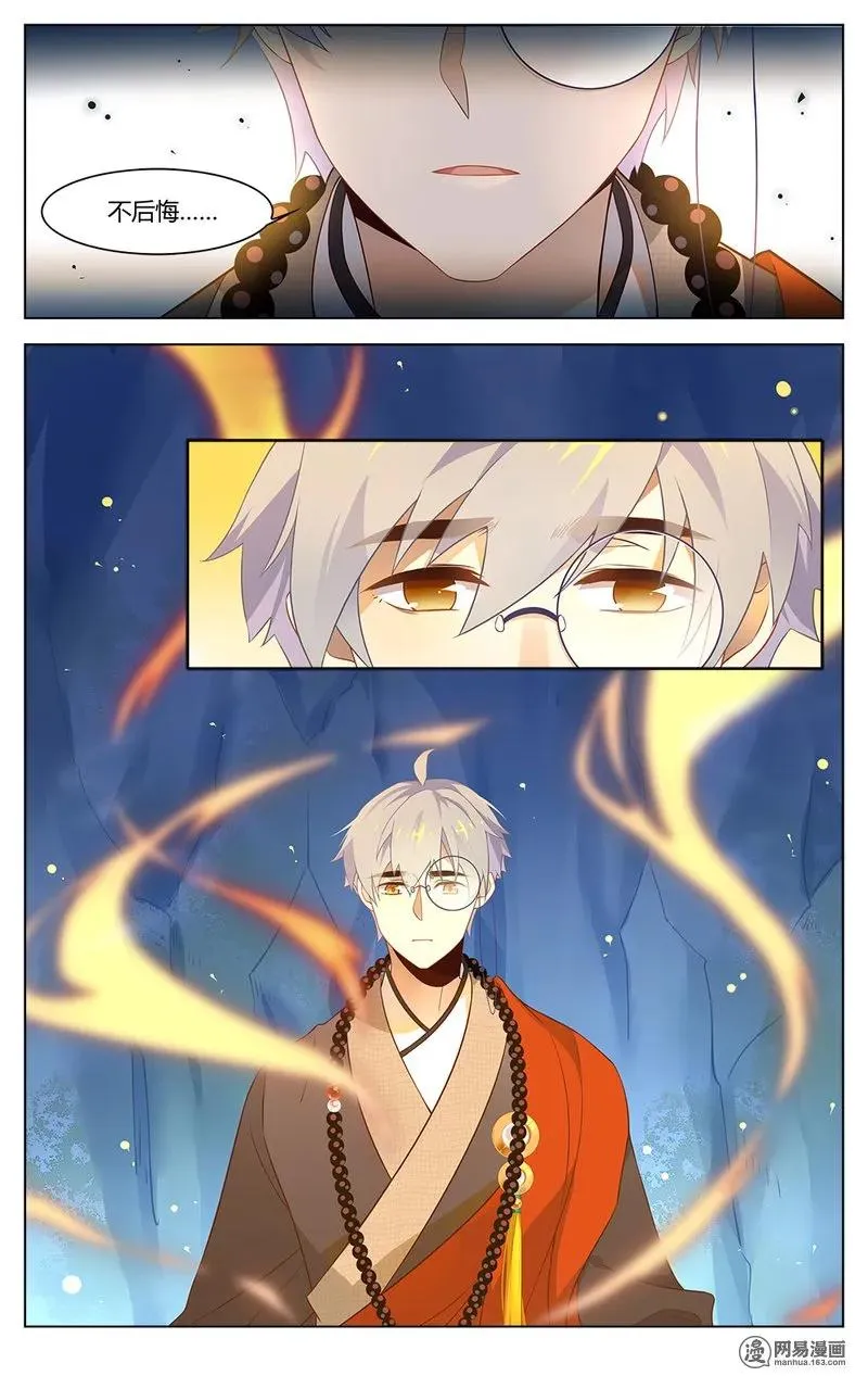 176 第176话 让你们失望了 第8页