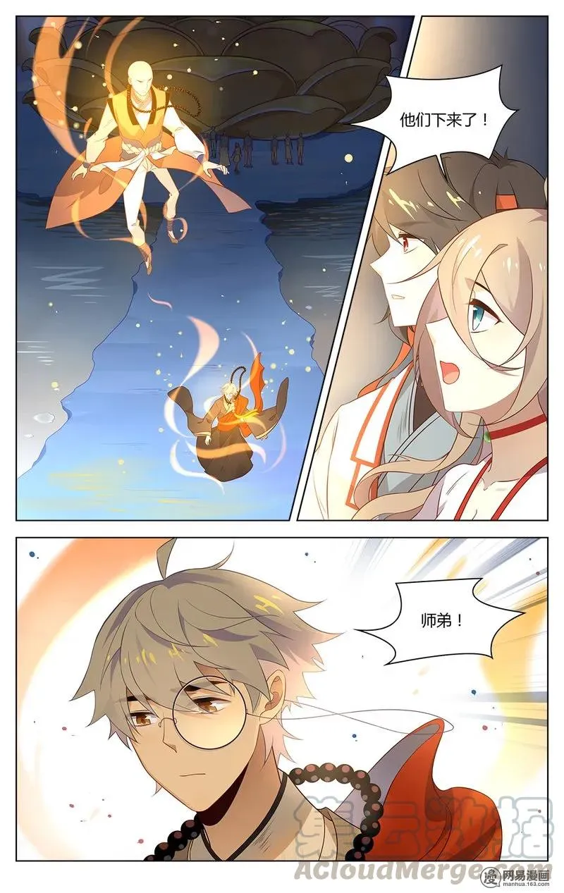176 第176话 让你们失望了 第9页
