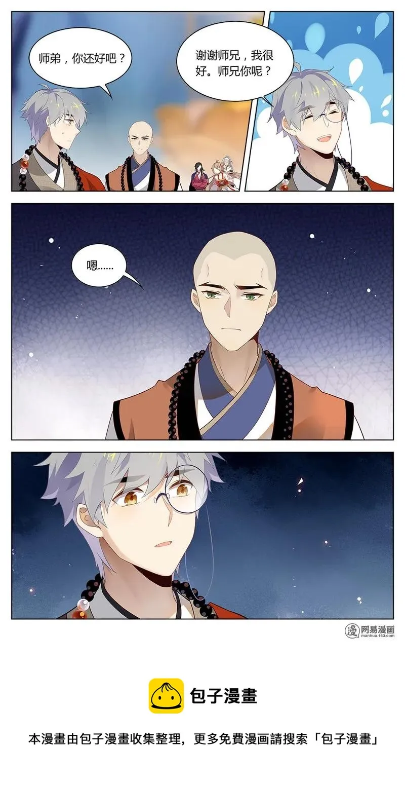 176 第176话 让你们失望了 第10页