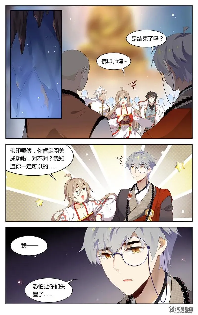 177 第177话 终极决选 第2页