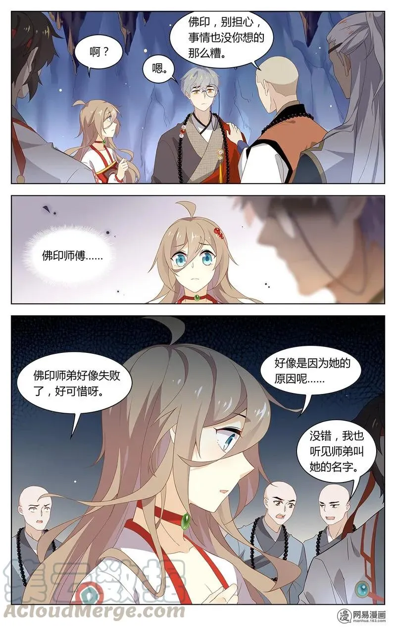 177 第177话 终极决选 第3页