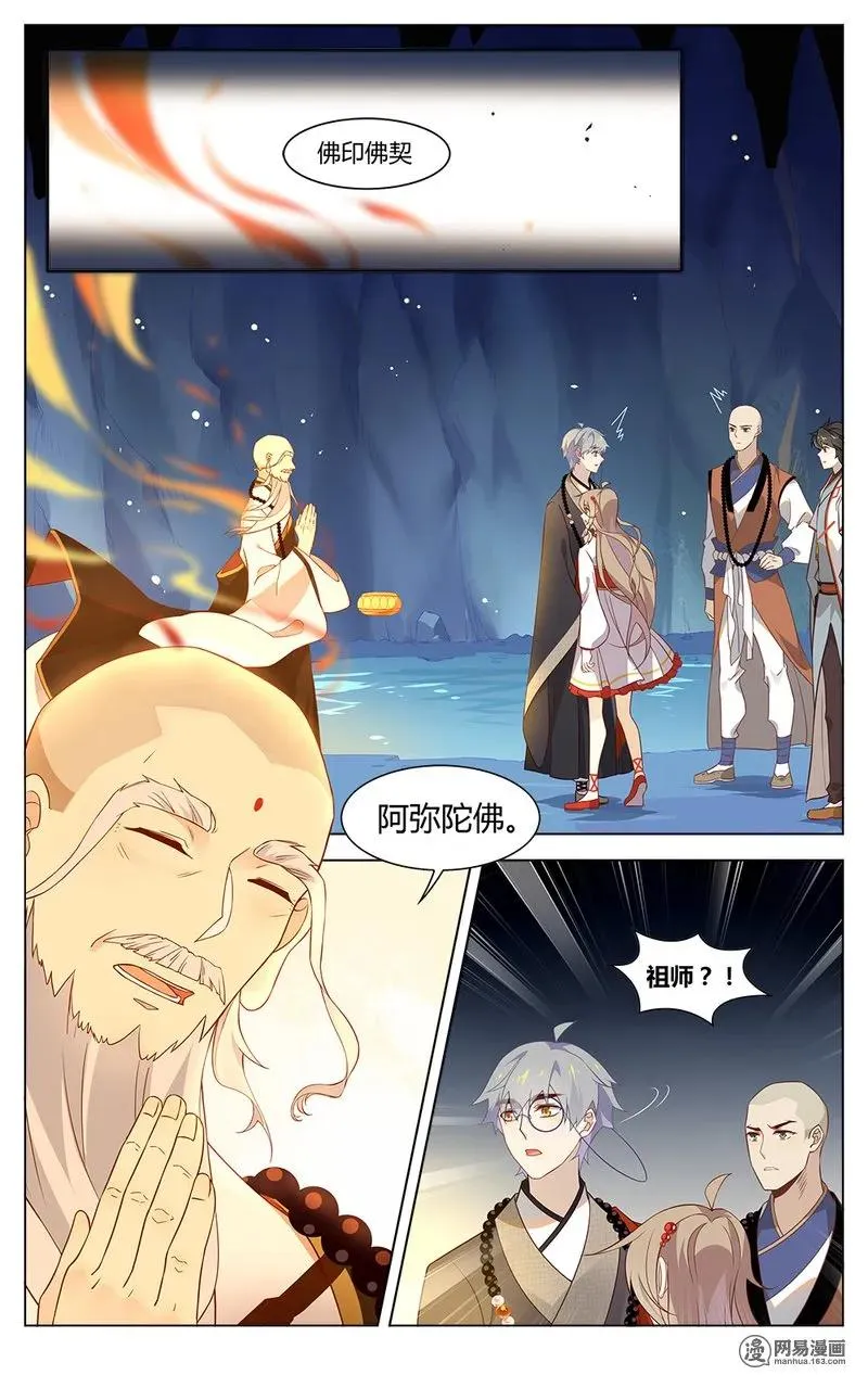 177 第177话 终极决选 第4页