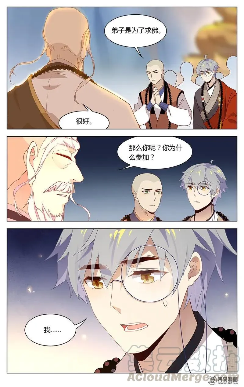 177 第177话 终极决选 第7页