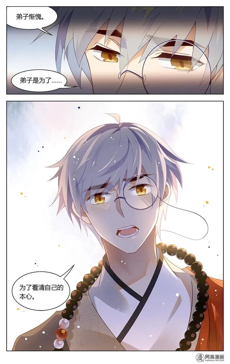 177 第177话 终极决选 第8页