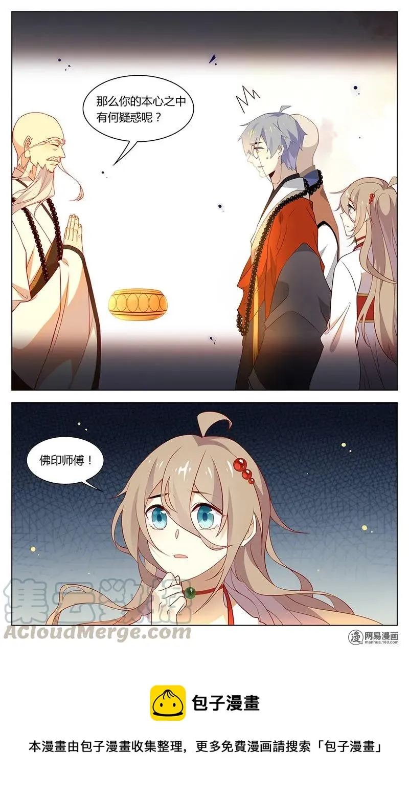 177 第177话 终极决选 第9页