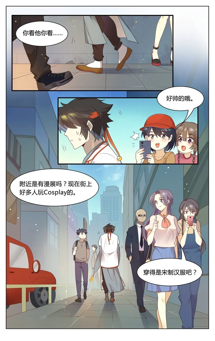 福利34 苏公穿越 第1页