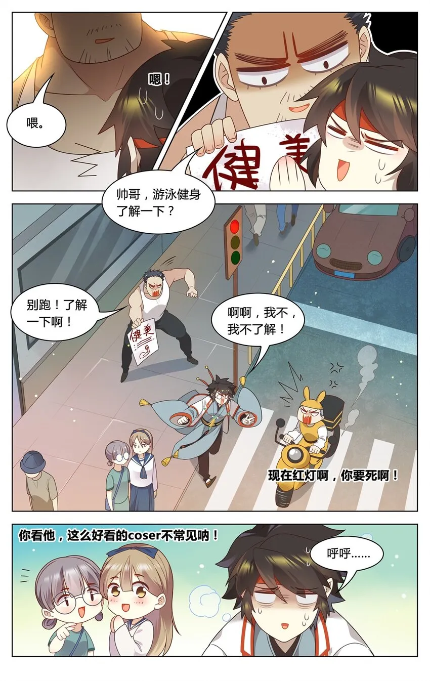 福利34 苏公穿越 第2页