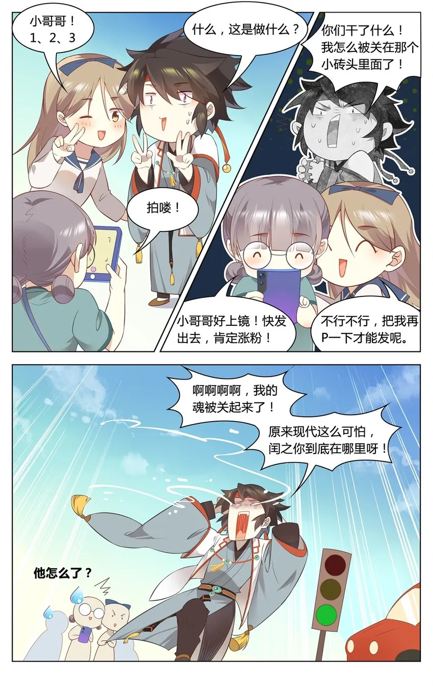 福利34 苏公穿越 第3页