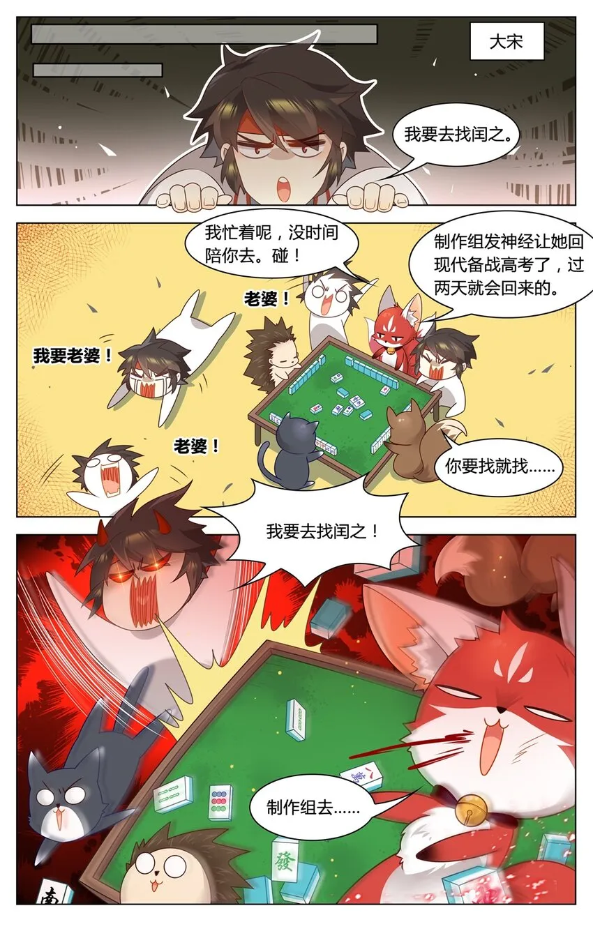 福利34 苏公穿越 第4页
