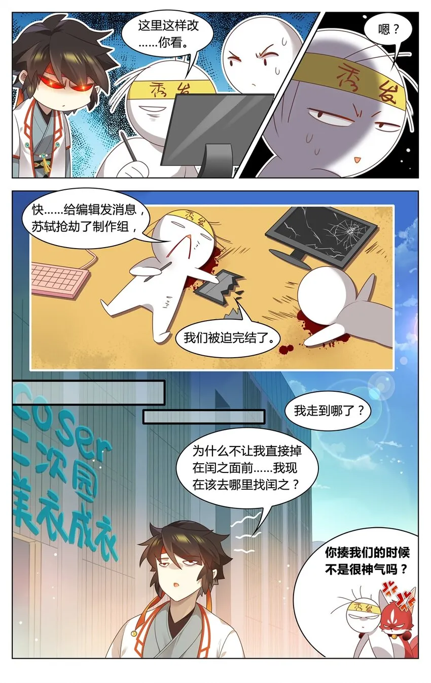 福利34 苏公穿越 第5页
