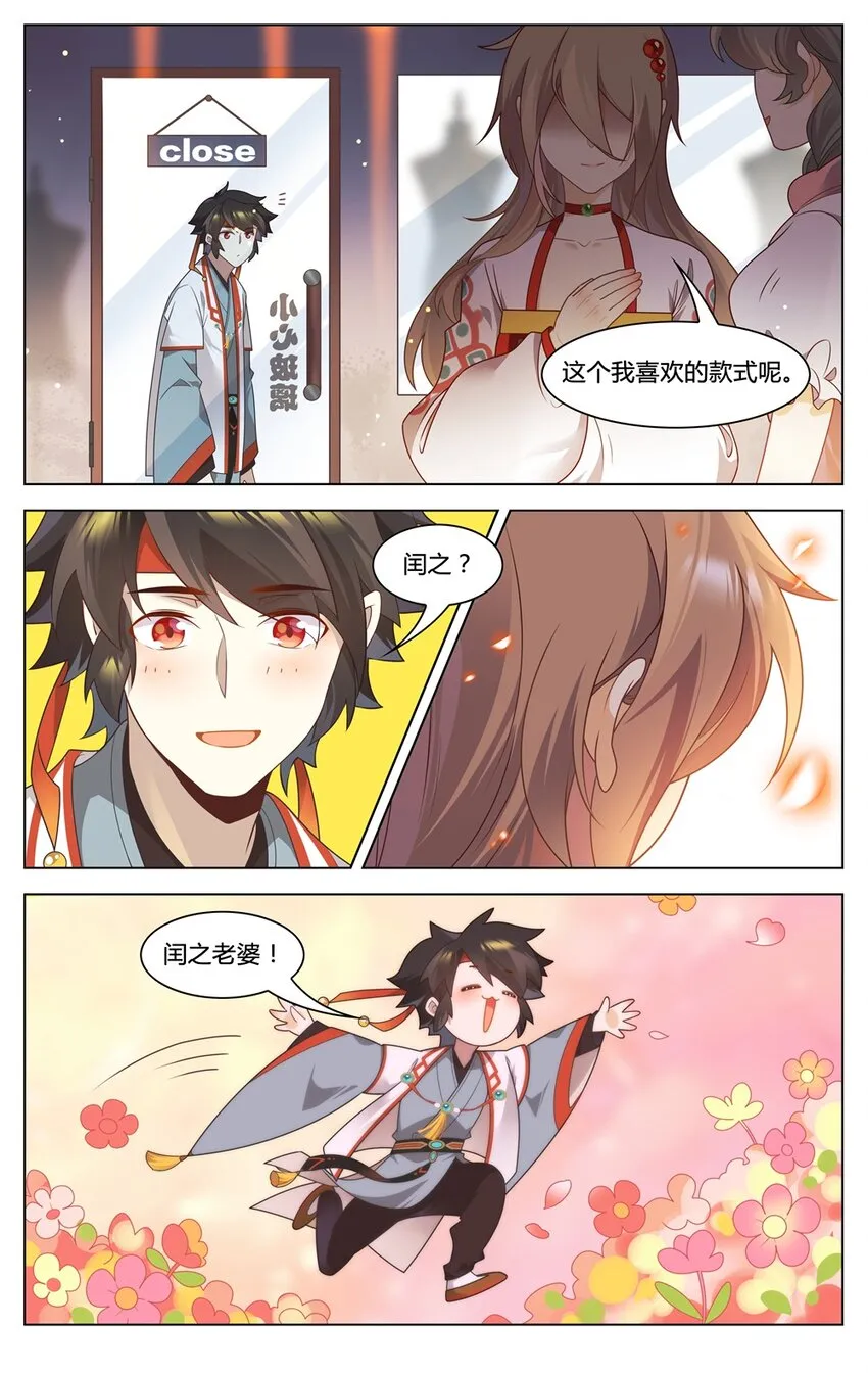 福利34 苏公穿越 第6页
