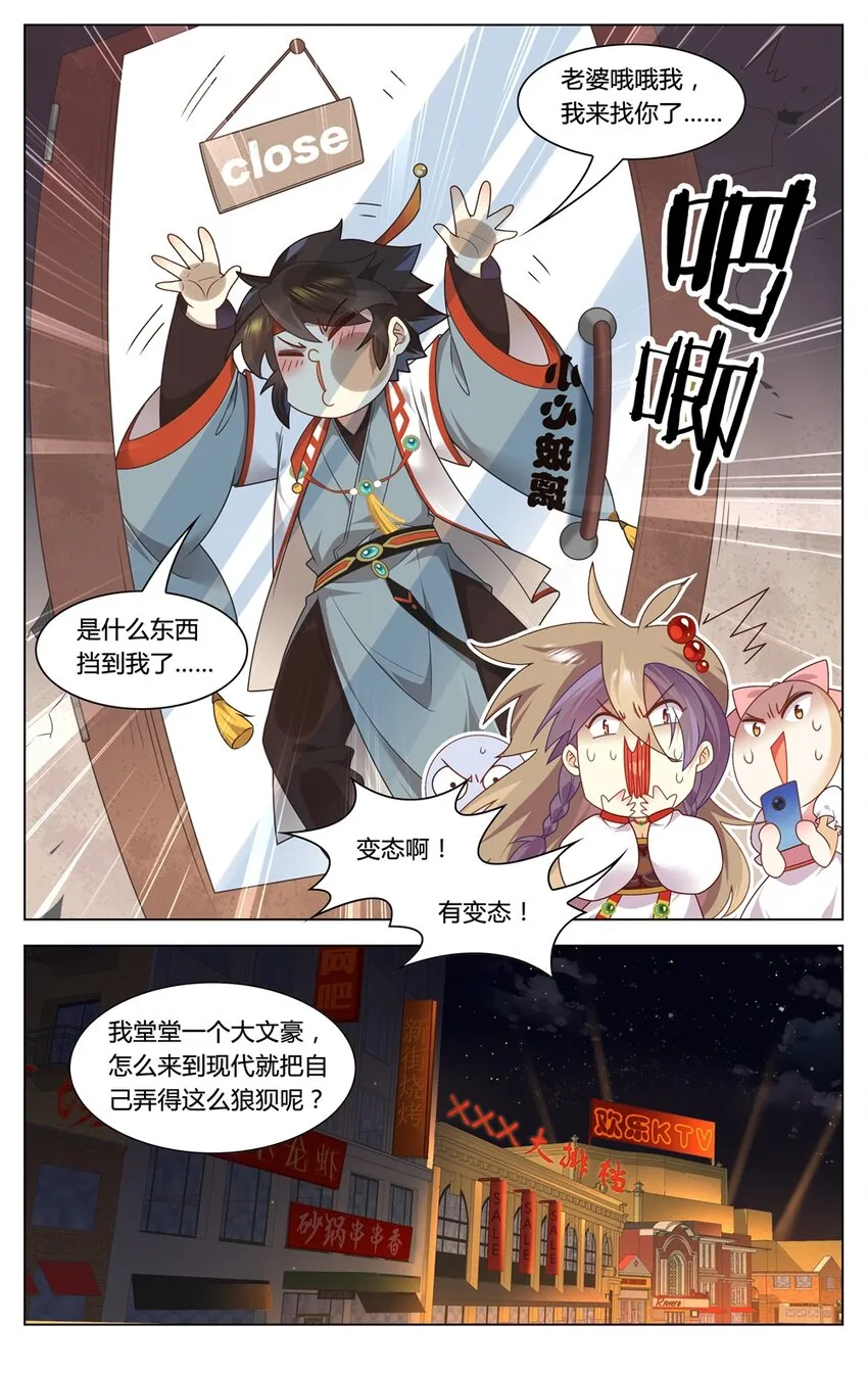 福利34 苏公穿越 第7页
