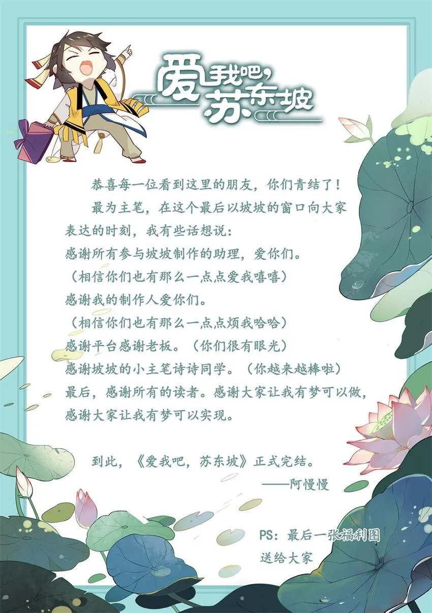 福利34 苏公穿越 第13页