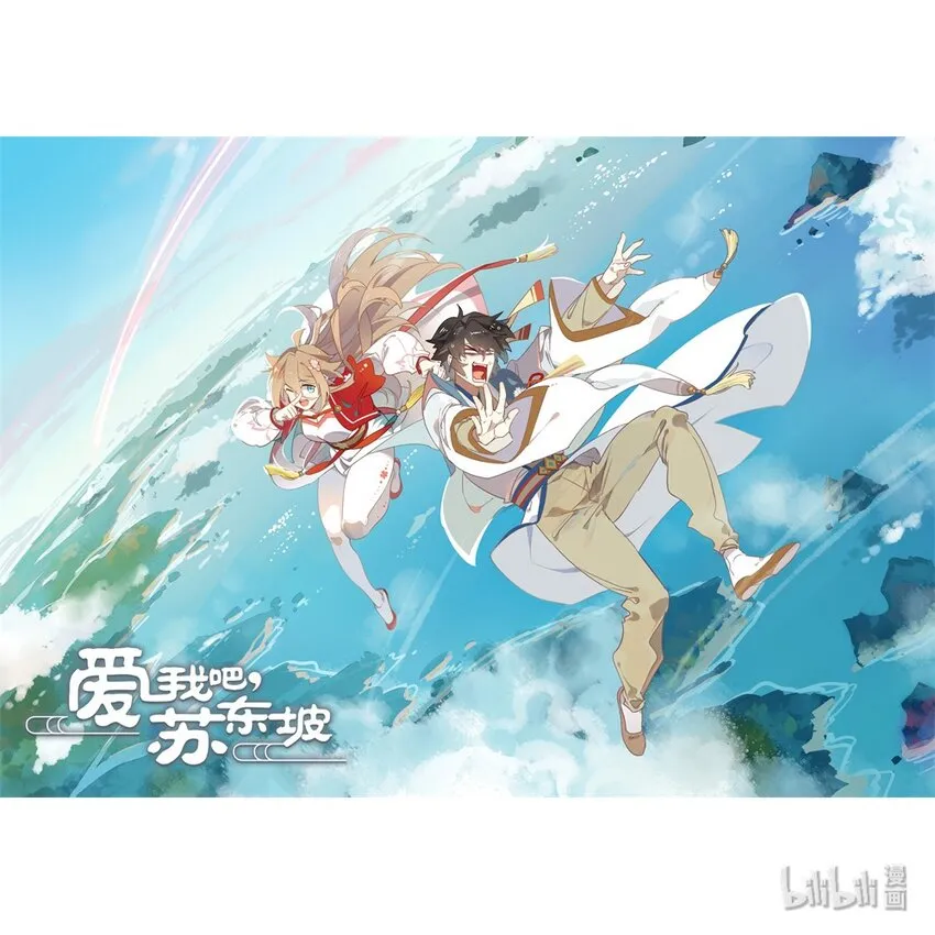 福利34 苏公穿越 第14页