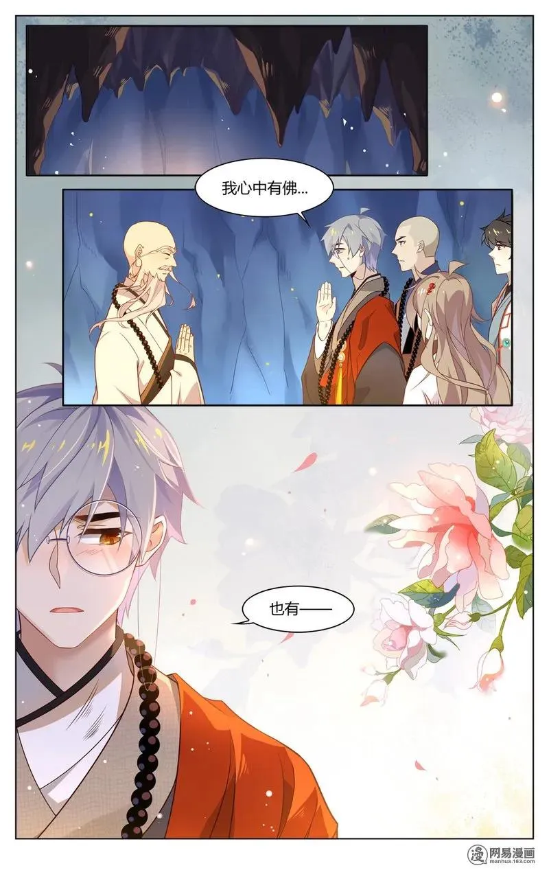 178 第178话 心中有情 第2页