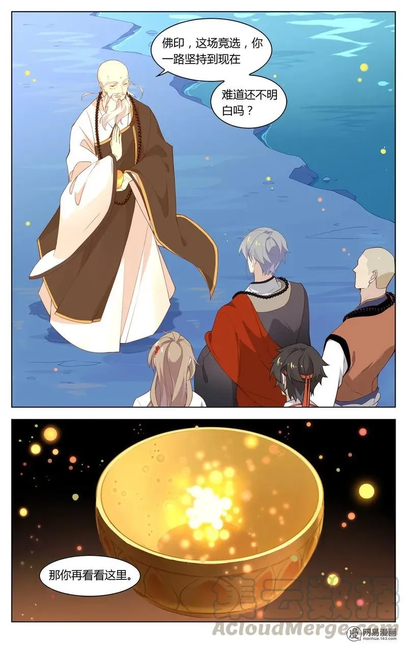 178 第178话 心中有情 第5页
