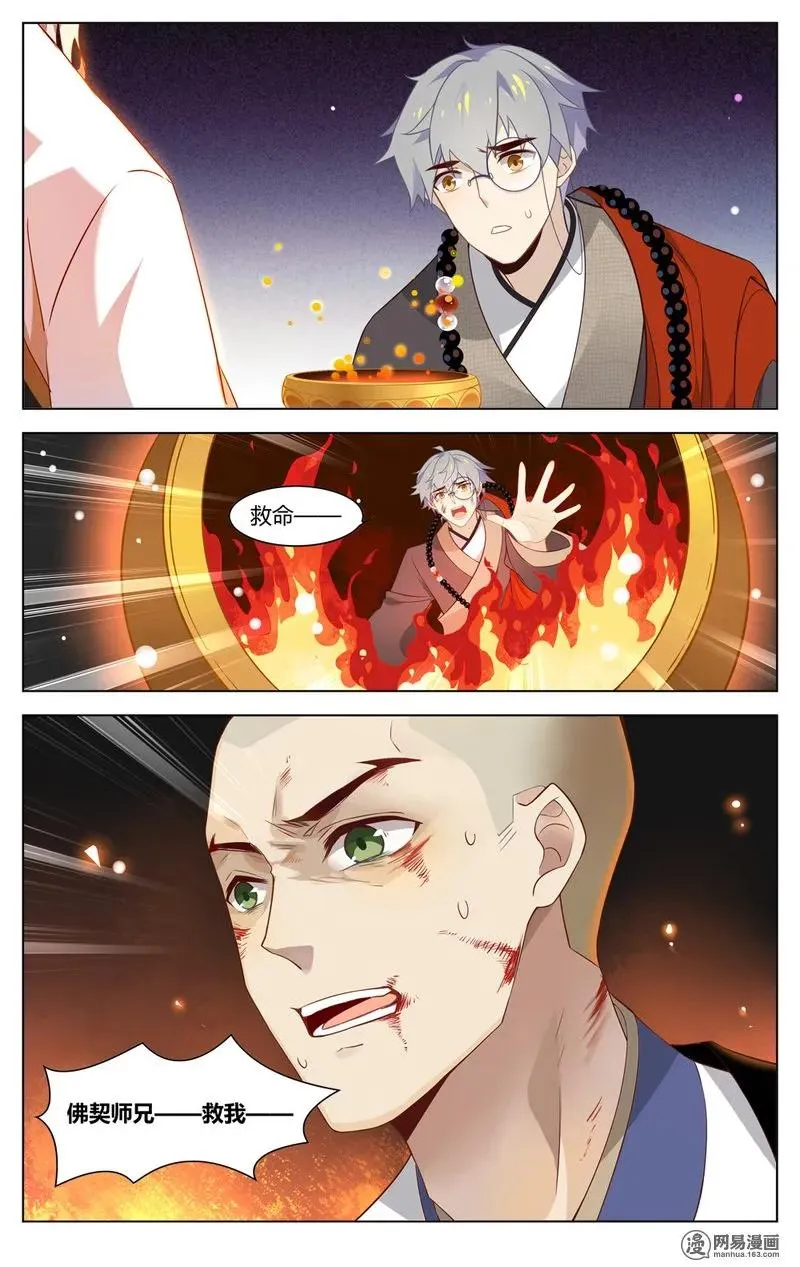 178 第178话 心中有情 第6页