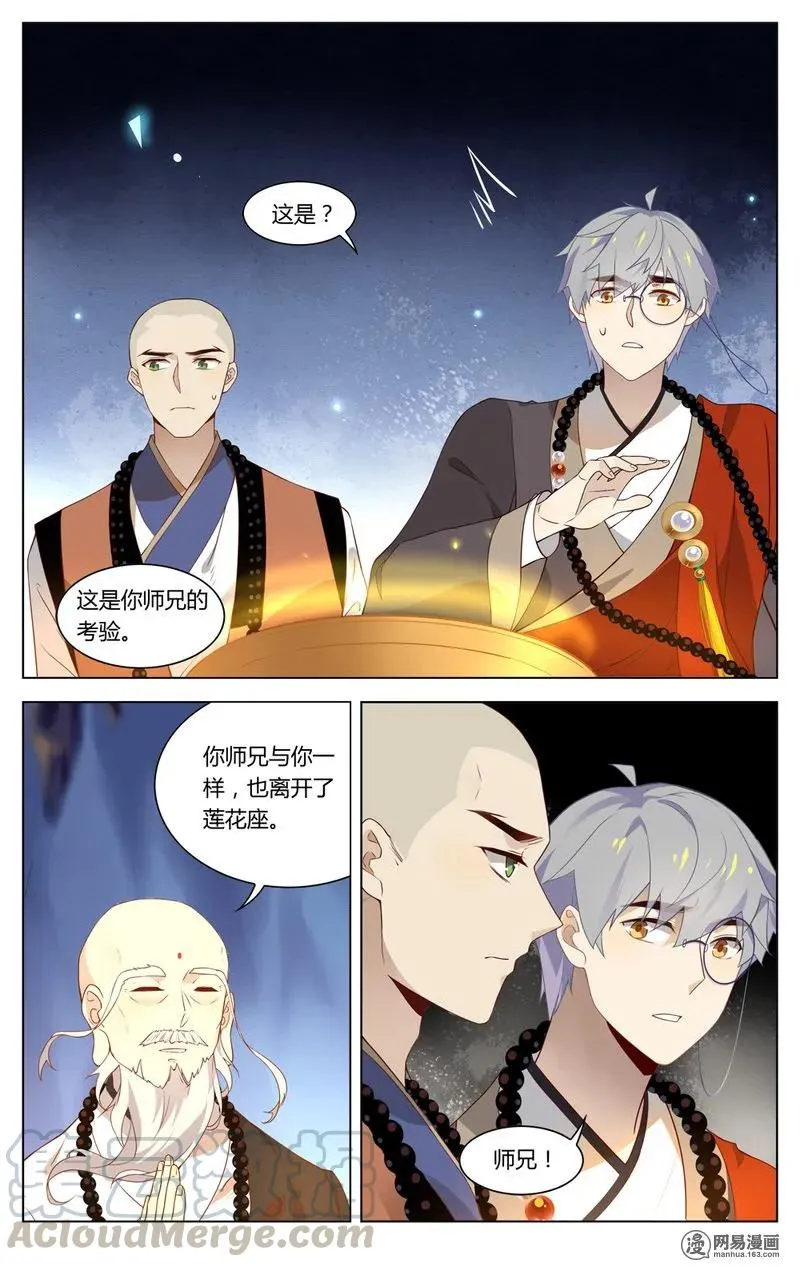 178 第178话 心中有情 第7页