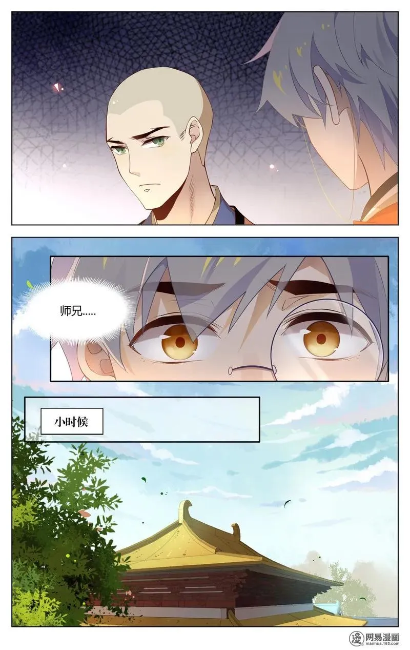 178 第178话 心中有情 第8页