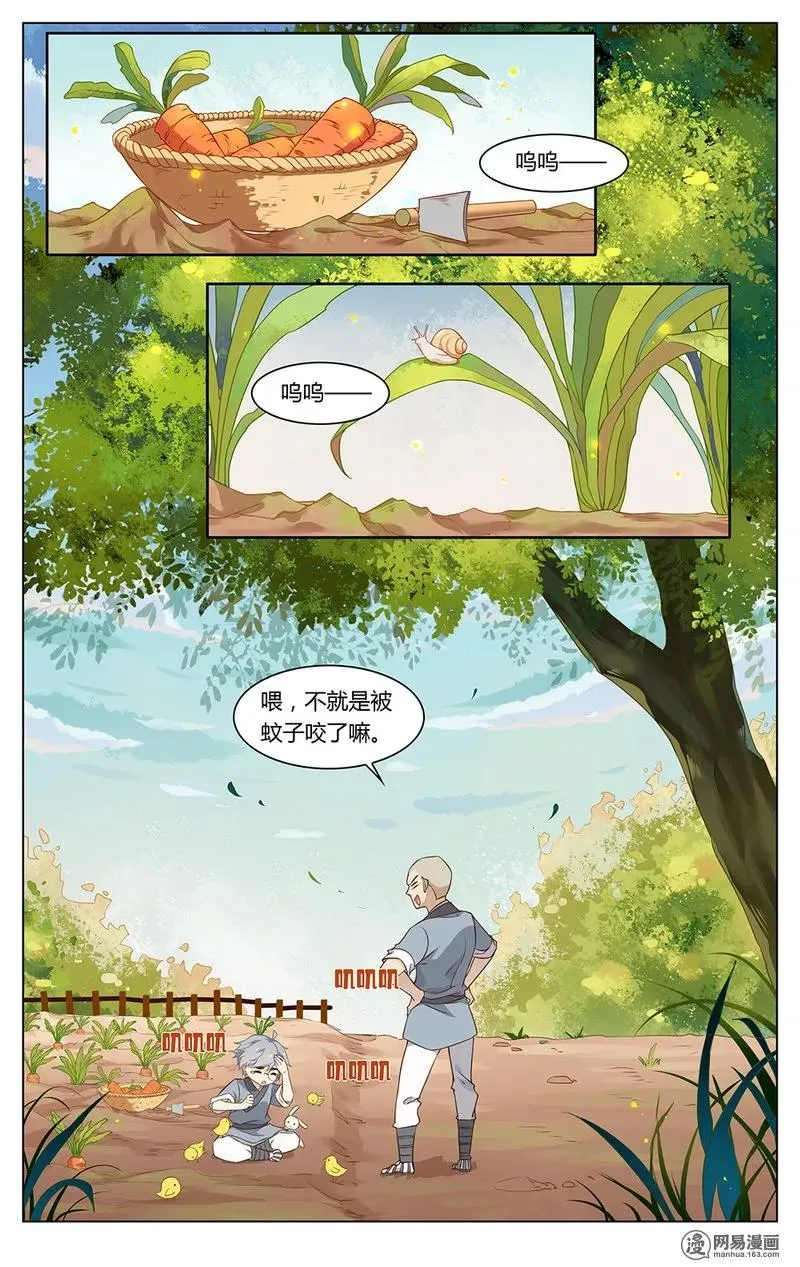 179 第179话 谁是好和尚 第2页